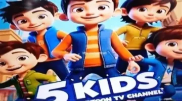 شاهد الآن التردد الجديد لقناة 5 Kids للأطفال والمراهقين بجودة HD على نايل سات 2025